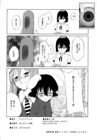 (Reitaisai 14) [Tukimi Atelier (KURUTSUKI)] Aya to Tewi to Sanae to Udonge ga Omorashi Suru Hon!! (Touhou Project)