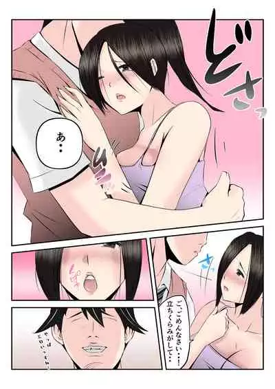 Haha wa Koshite Musuko ga Nozoki Miru Mae de Aku ● ● Tachi no Sukebe Yakko ● ni Ochita