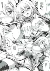 (SC2017 Summer) [An-Arc (Hamo)] Ichirin Saite mo Sakura wa Sakura (Fate/Grand Order) [Chinese] [因为撞车而改名的guugle汉化组]