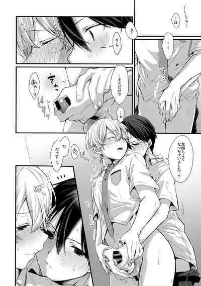 (Soul Synchro Dai 9-Sou) [trigger.m (Emu Emuo)] First Supreme Love (Sword Art Online)