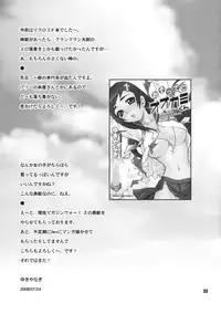 (C74) [Shallot Coco (Yukiyanagi)] Yukiyanagi no Hon 16 Sheryl to Ranka no Idol wa Nante Suteki na Oshigoto (Macross Frontier) [English] [CGrascal]