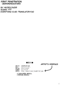(C76) [Necrolincer (Kimoto Kanata)] First Penetration (Bakemonogatari) [English]