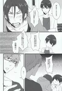 (C85) [Gyoukou (Yaki Rio)] Megane Moe (Free!)