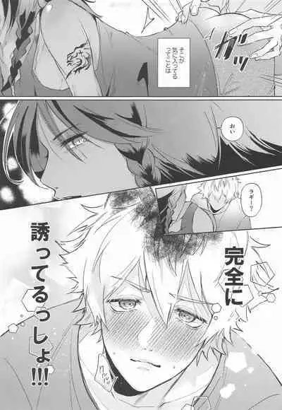 Kanchigai Over Run!! - over run from a misunderstanding