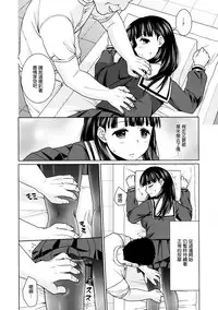 (C88) [F Taku (Anma)] Iya da to Ienai Jimikei Shoujo to Ero Seitaishi 2 [Chinese] [最愛路易絲澪漢化組]