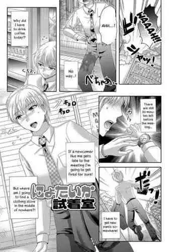 扉一枚向こうの化物