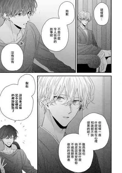 [Yoshio Akira] Shirayukihime ni Kuchizuke | 亲吻白雪姬 Ch. 1-8 [Chinese] [拾荒者汉化组] [Digital]