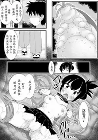 [Anthology] 2D Comic Magazine Shokushu ni Kiseisareshi Otome no Karada Vol. 1 [Chinese] [萌紋&beamsinbox&坏人卡 漢化] [Digital]