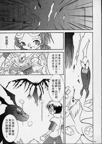 (C59) [Gedo Shokai (Murasame Ha)] Matrix Evolution! (Digimon Tamers) [Chinese] [sinVIII&鬼畜王漢化組]