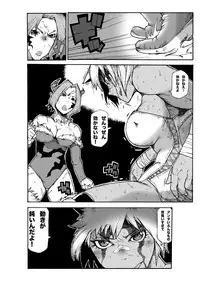 (Ryonaket) [Gachi Drunkers (Orizuru Bros)] Magma Monogatari (Sword World 2.0)