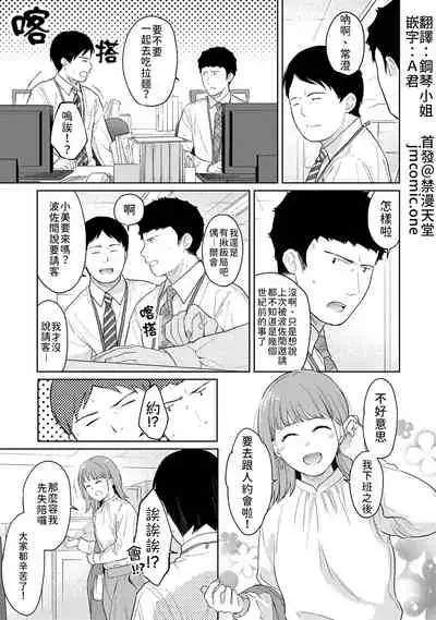 1LDK+JK Ikinari Doukyo? Micchaku!? Hatsu Ecchi!!? | 1LDK+JK 突然間展開同居？ 極度貼近！？初體驗！？ Ch. 18-31