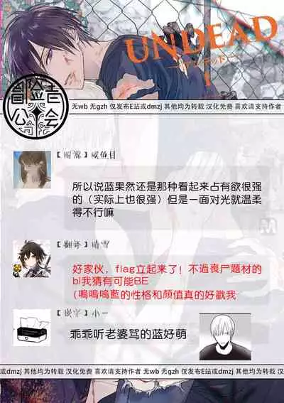 UNDEAD | 活死人 Ch. 1-3