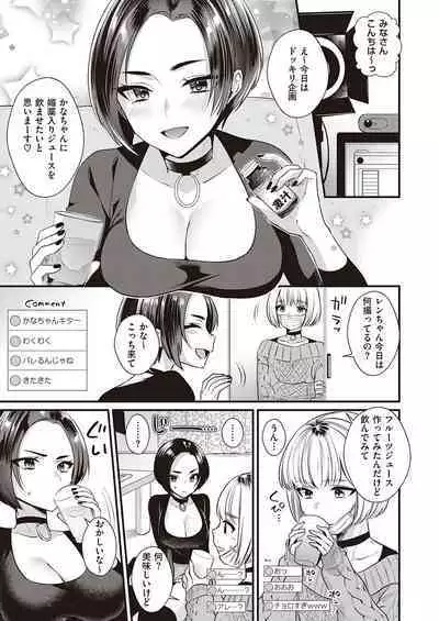 COMIC ExE 38