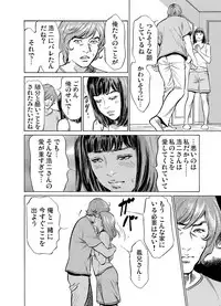 [Hazuki Kaoru] Gikei ni Yobai o Sareta Watashi wa Ikudotonaku Zecchou o Kurikaeshita 1-14