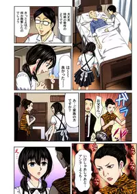 Gaticomi Vol.72