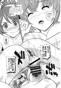 (Futaket 11) [Behind Moon (Q)] Tsuitails 2 Red-tan Morning Call (Ore, Twintail ni Narimasu.)