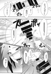 (C87) [Pucchu (Echigawa Ryuuka)] Konoha no Secret Service (NARUTO)