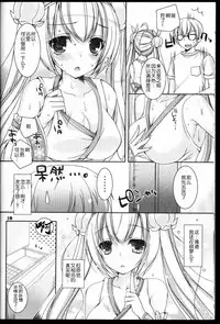 (C88) [Dennou Fuyu Mikan (Ueda Rieko)] Suzukoi. ~Manatsu no Ice Hen~ (VOCALOID) [chinese] [hado与怜個人漢化]