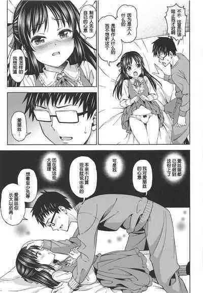 [Handsome Aniki (Asuhiro)] Tenshi no Akubi | 天使的吹欠声 (THE IDOLM@STER CINDERELLA GIRLS) [Chinese]