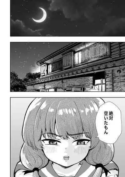 肌色の青春 01
