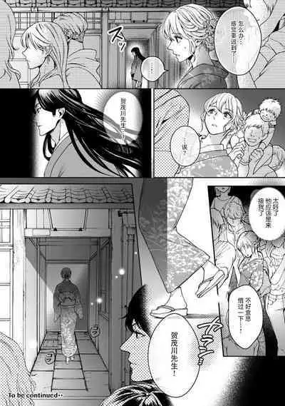 [Secco] Kamisama, nyūyoku-chūdesu! | 神明大人入浴中 1-6 [Chinese] [莉赛特汉化组]