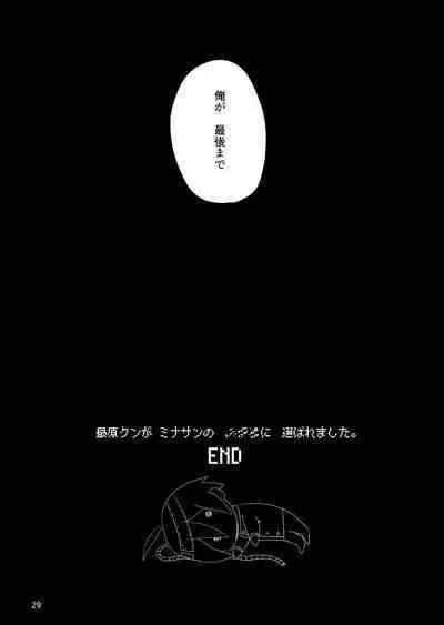 (Break Shot! 7) [36 (Hakua)] Saihara-kun ga Mina-san no xxx ni Erabaremashita (New Danganronpa V3)