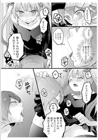 [Nagata Maria] Totsuzen onnanoko ni nattanode, ore no oppai monde mimasen ka? 3