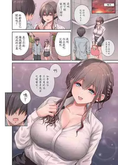 Tonari ni Okoshitekita Mucchiri na Josei ga Nazeka Ore to H Shitagarundaga?