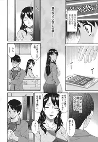 [Bai Asuka] Boku no Kaasan wa Yuujin no Mesuinu ~ My Mother is My Friend's Slave
