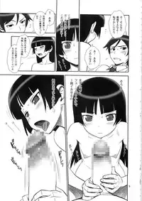 (C79) [Gerupin (Minazuki Juuzou)] Belphegor no Kinbaku (Ore no Imouto ga Konna ni Kawaii Wake ga Nai)