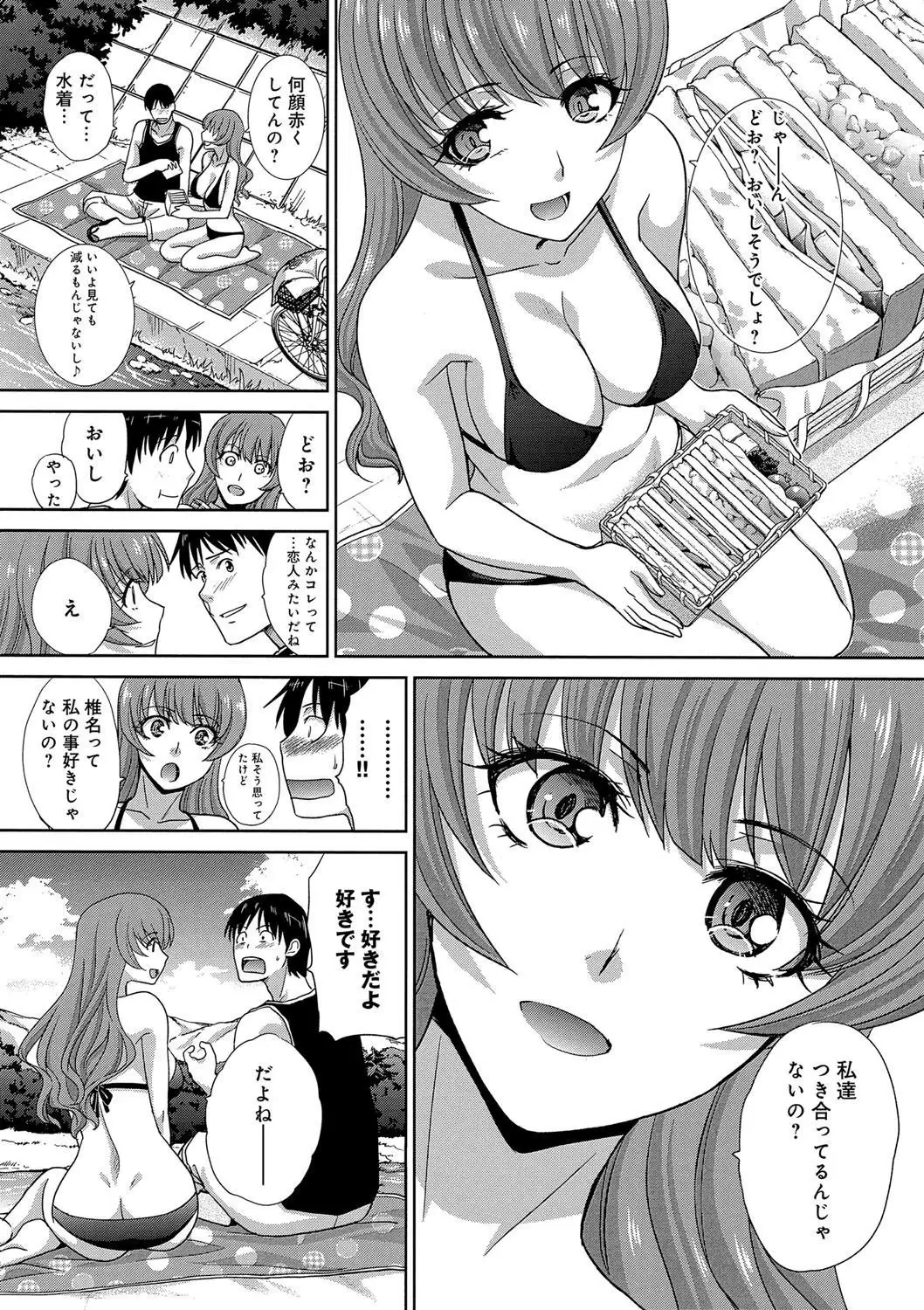 Furareta Kanojo to Yori o Modoshita Riyuu - The Reason Why I Got Back Together with My Ex