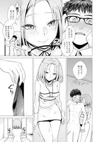 Ato 1mm de Haicchau ne? Zakone Shitetara Tonari no Joshi ni Ijirarete... 1-10