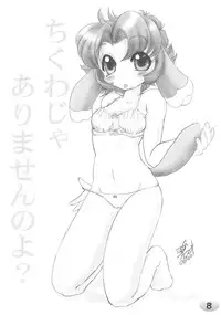 (Puniket 14) [FOX-CLUB (Akimoto Akio)] TeGa-NeKo Fb VI (Fushigiboshi no Futagohime)