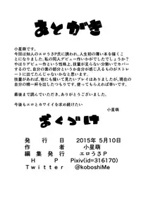 [Lolita Crusaders (Kohoshi Moe)] Pretty Shoukan de Arimasu (Touhou Project, Youkai Watch) [Chinese] [迷途竹林漢化] [Digital]