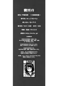 (C94) [Mix Fry (Takurou)] Reijou Shihai ~Kawasaki Rina Hen~