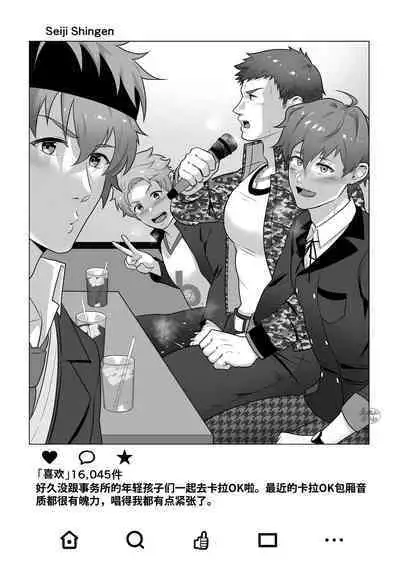 Uraomote Account | 里表社交帐号