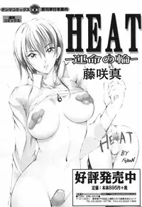 COMIC Tenma 2007-03