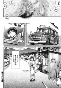 [Yanagawa Rio] Doutei Hunter