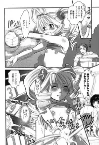 COMIC XO 2007-08 Vol. 15
