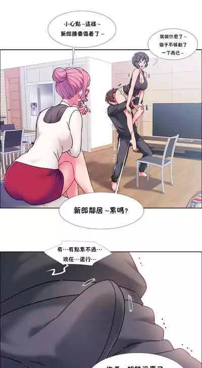 租賃女孩 第二季