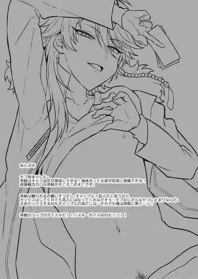 GAMBLESEX My Life!