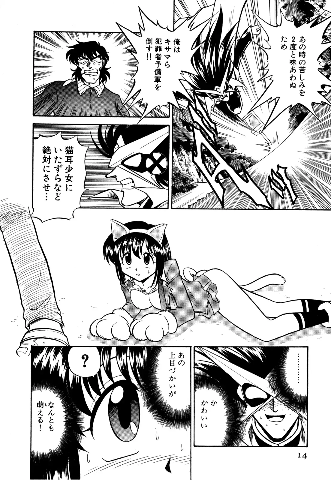 Gedo Hunter X-BOX Shiyou