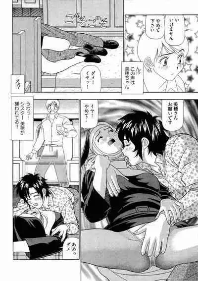 [Yamada Kosuke] Kachou Toumei Shain 2