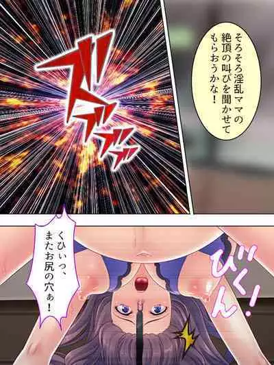 DO MAZO na Tomodachi no Haha to Yokubou no Mama ni Tsukisusumu! Soushuuhen