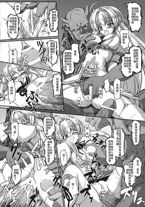 Youki Seitan | Demon Princess Birth