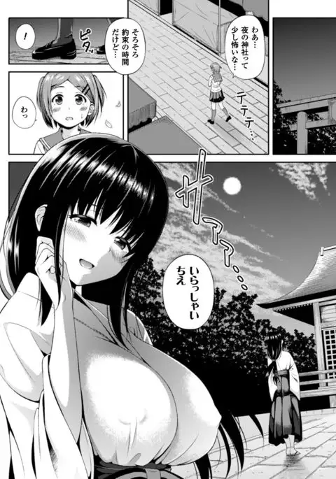 Bessatsu Comic Unreal Anthology Futanarikko Fantasia Digital Ban Vol. 5