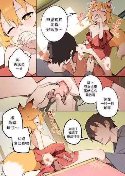 800 nen no yakusoku | 800年的约定