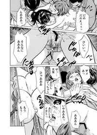 [Hazuki Kaoru] Chijoku Chikan Midara ni Aegu Onna-tachi 1-6 [Digital]