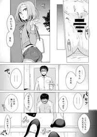[Tsugumi Suzuma] Ato 1mm de Haicchau ne? Zakone Shitetara Tonari no Joshi ni Ijirarete... [Tokubetsuban] 1