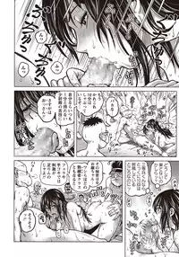 COMIC Masyo 2015-11 [Digital]